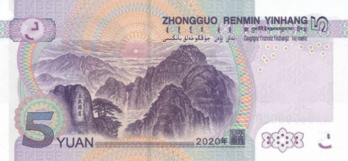 PN913 China 5 Yuan Year 2020